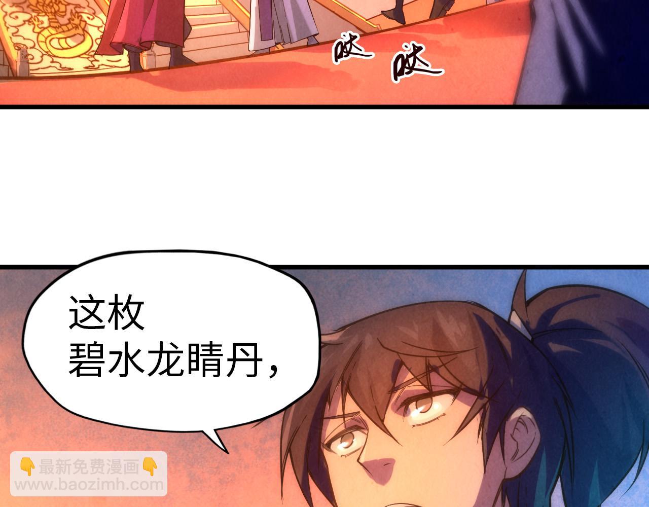 第51话 丹药有毒79