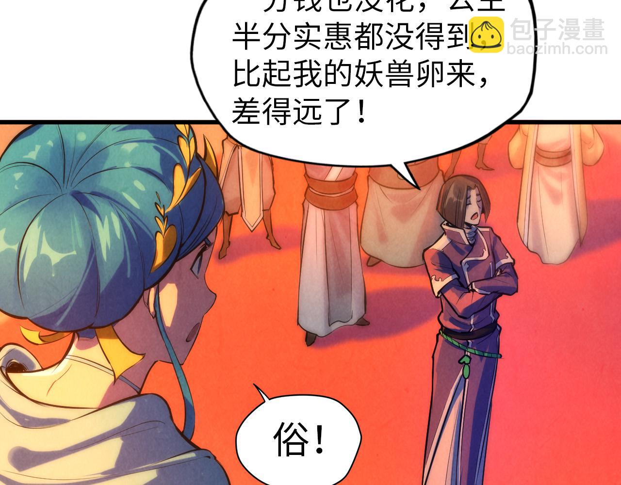 第51话 丹药有毒8