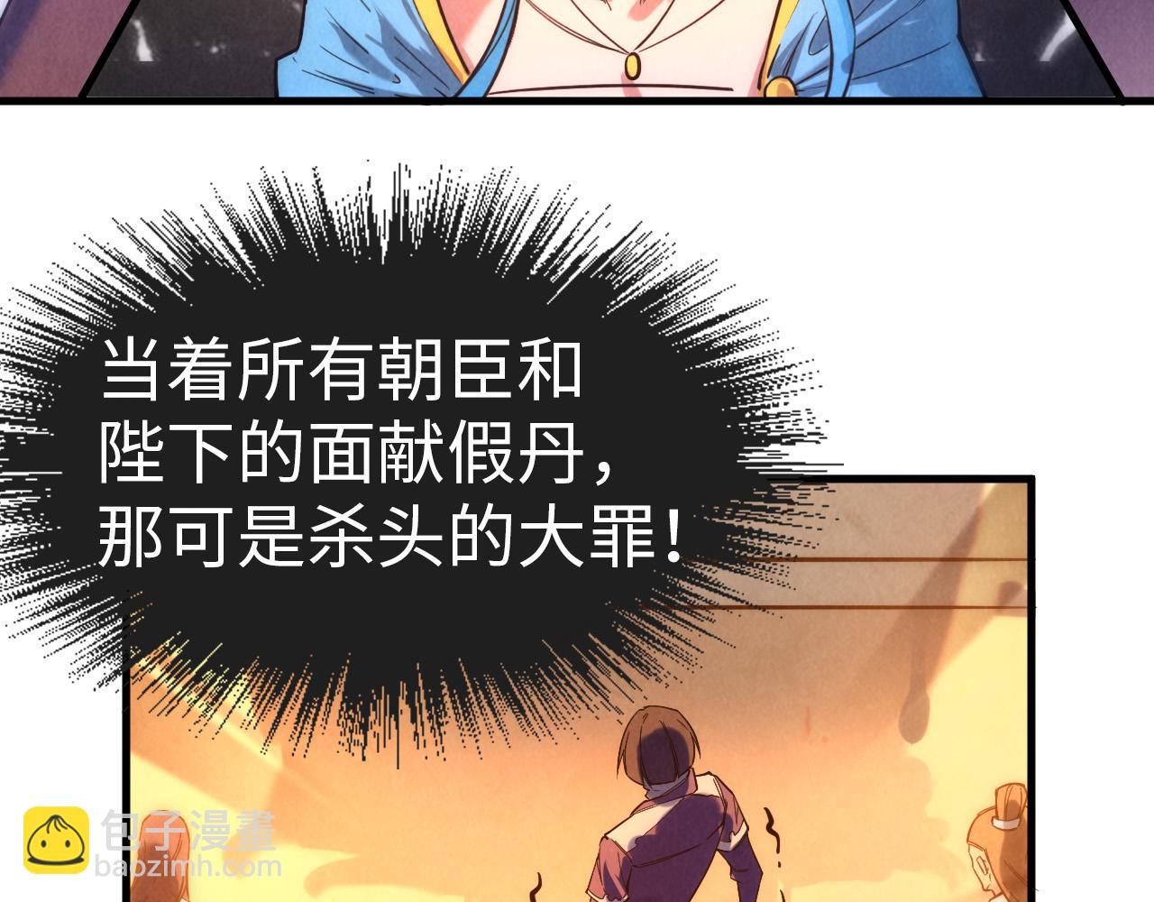 第51话 丹药有毒83