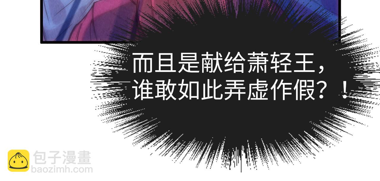 第51话 丹药有毒85