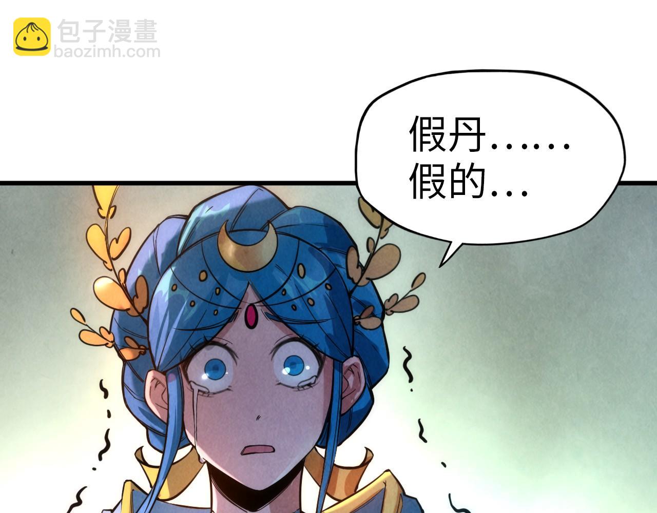 第51话 丹药有毒86
