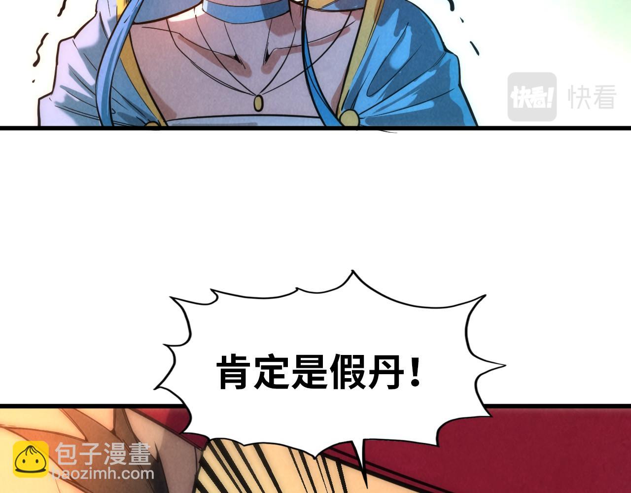 第51话 丹药有毒87