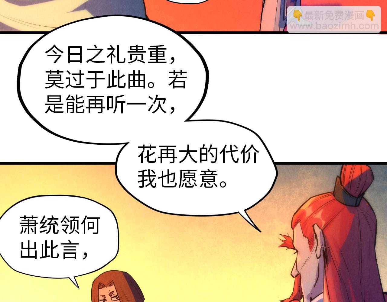 第51话 丹药有毒9