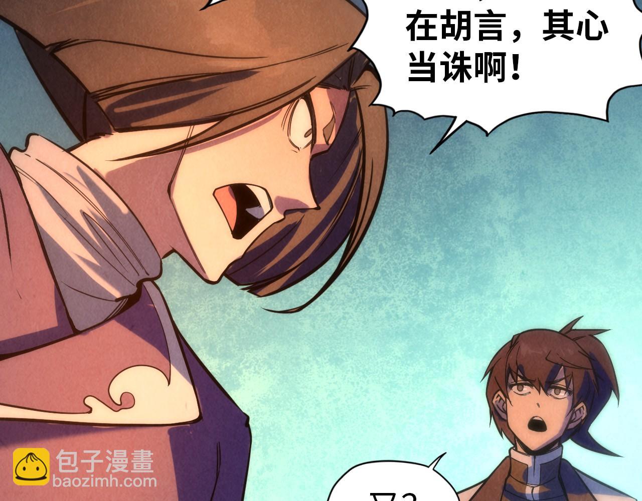 第51话 丹药有毒90