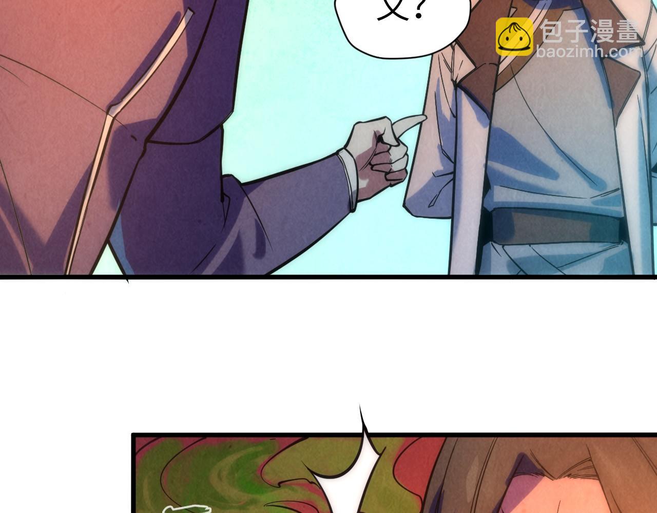 第51话 丹药有毒91