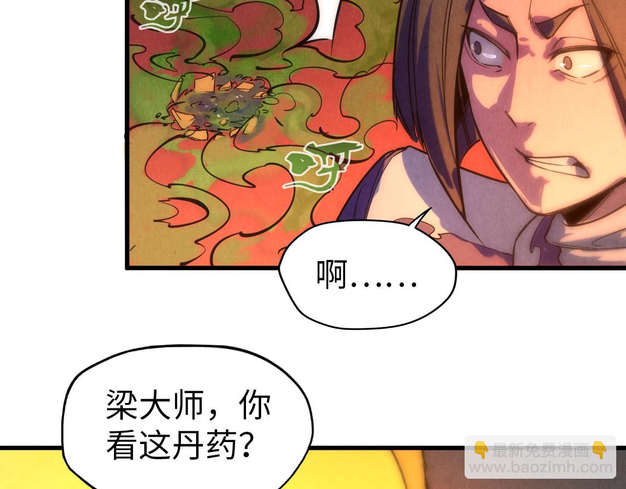 第51话 丹药有毒92
