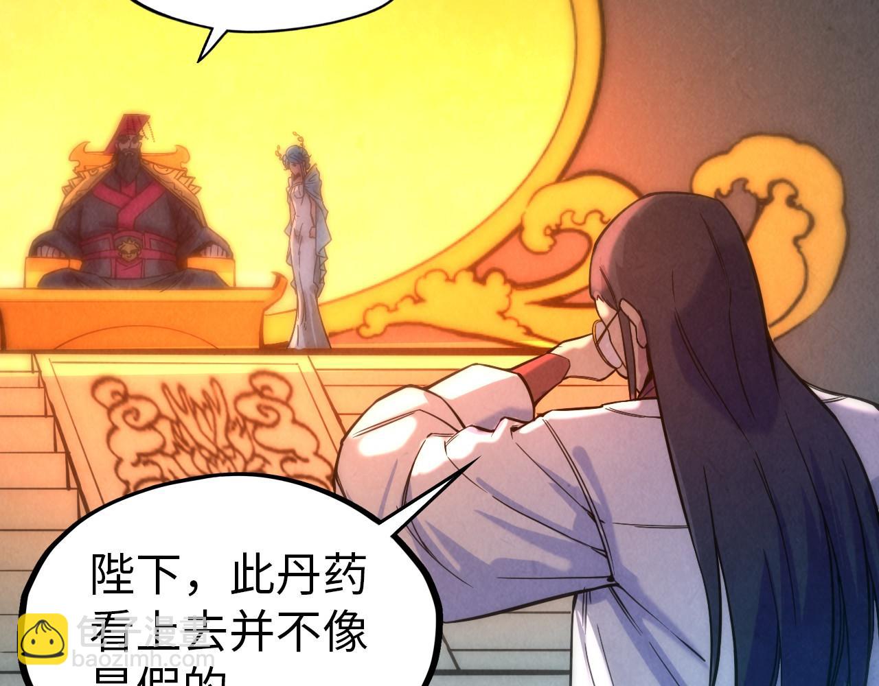 第51话 丹药有毒93