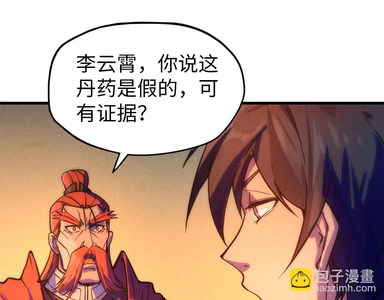 第51话 丹药有毒95