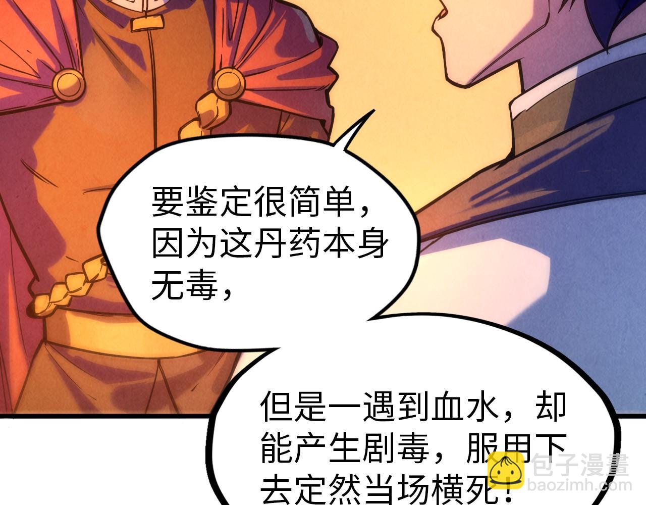 第51话 丹药有毒96