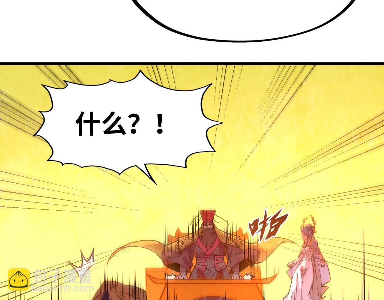 第51话 丹药有毒97