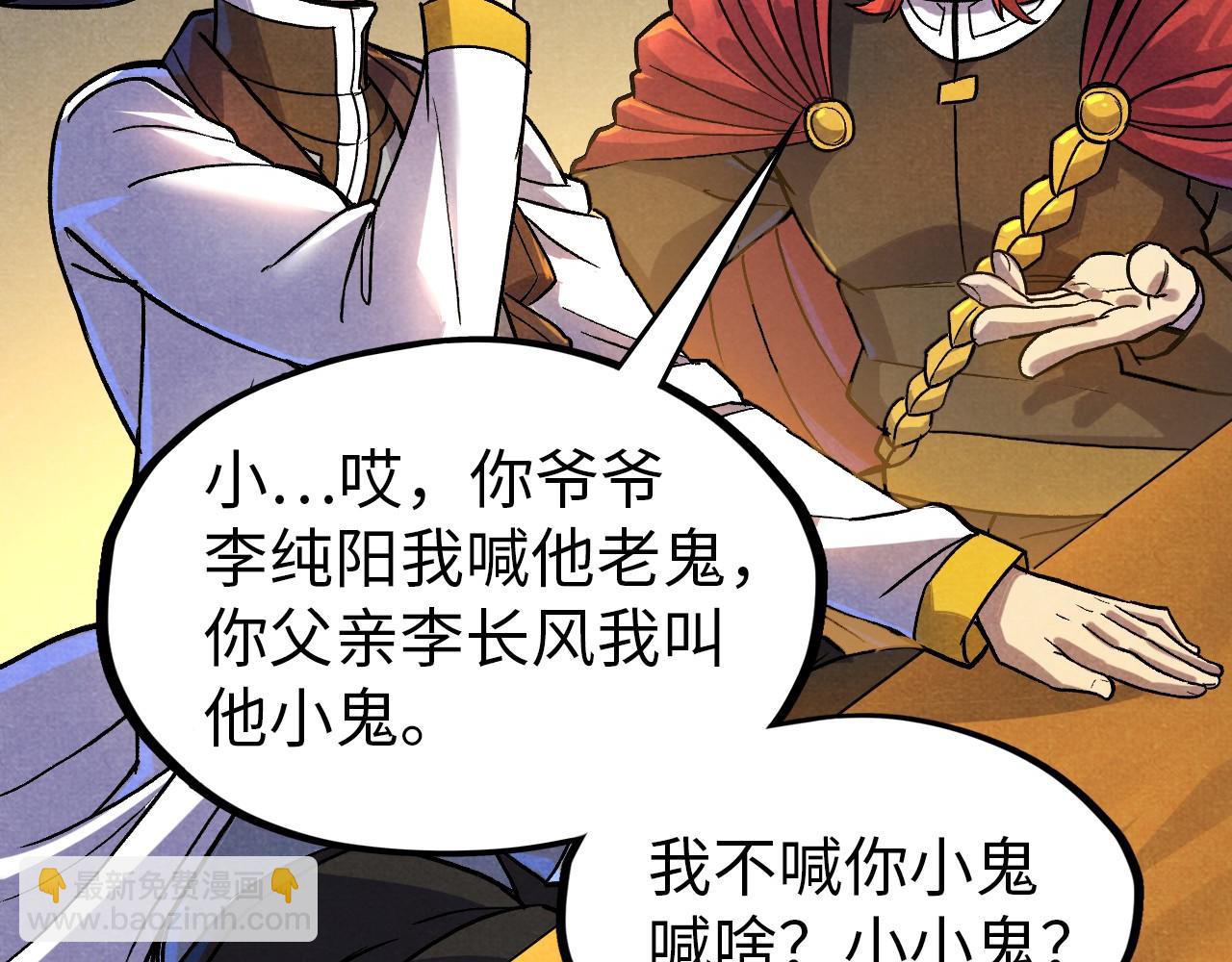 第52话 精神错乱105