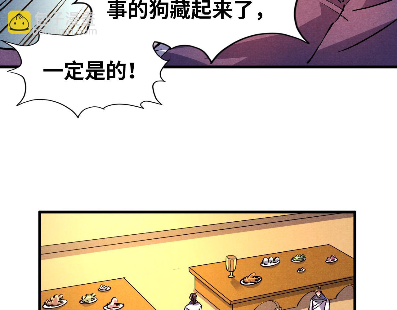 第52话 精神错乱48