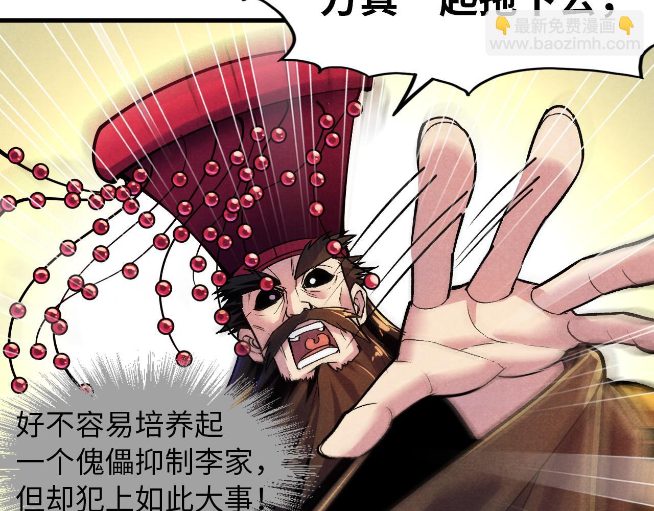 第52话 精神错乱57