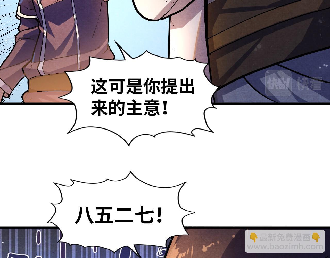 第52话 精神错乱6