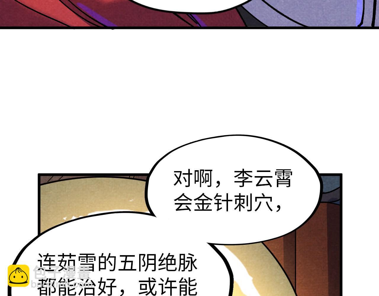 第52话 精神错乱69