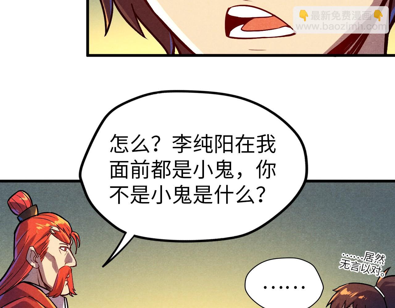 第52话 精神错乱83