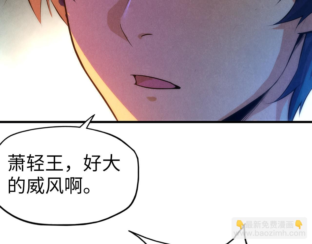 第53话 萧轻王的态度10