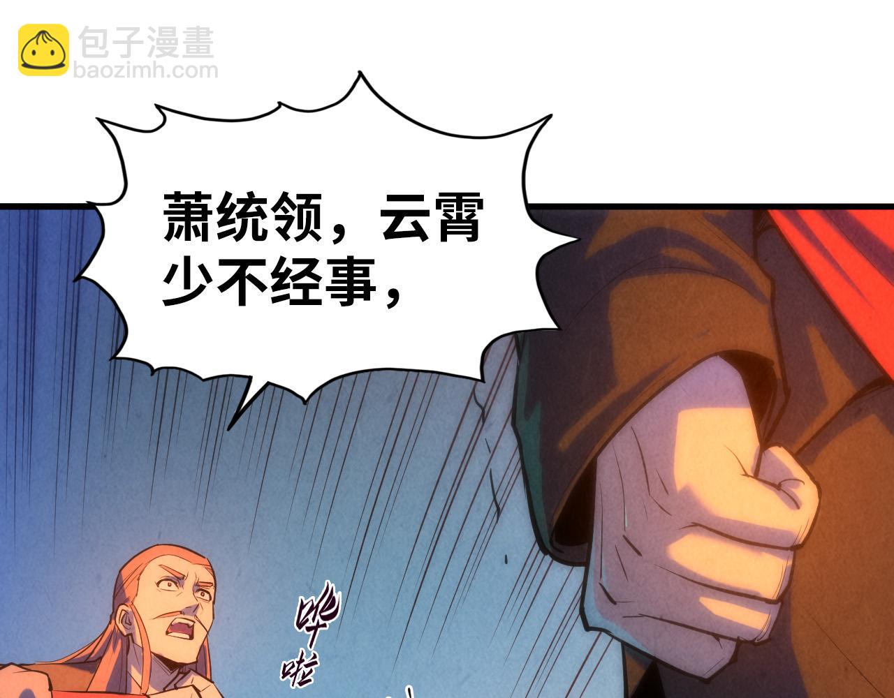 第53话 萧轻王的态度13