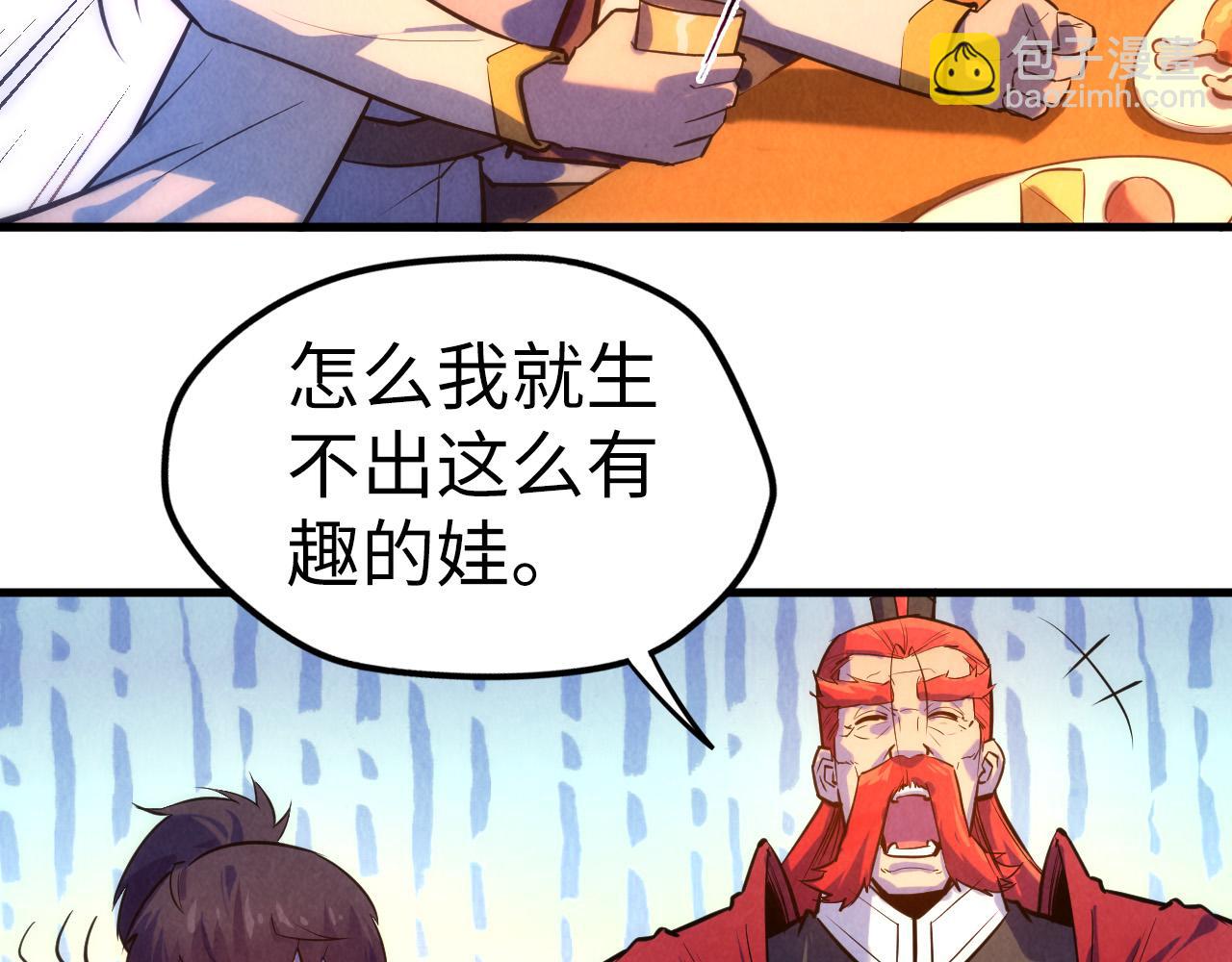 第53话 萧轻王的态度19