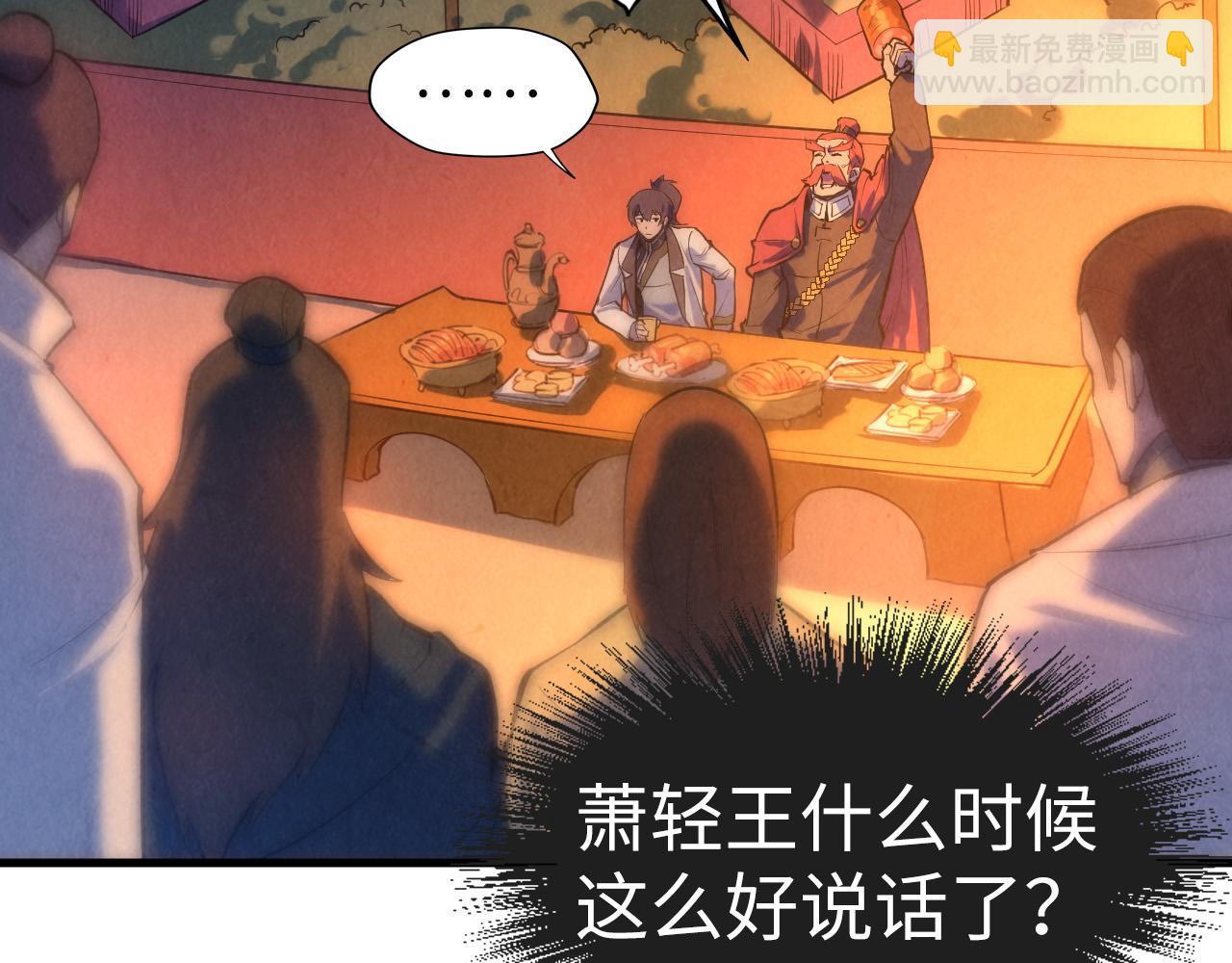 第53话 萧轻王的态度21