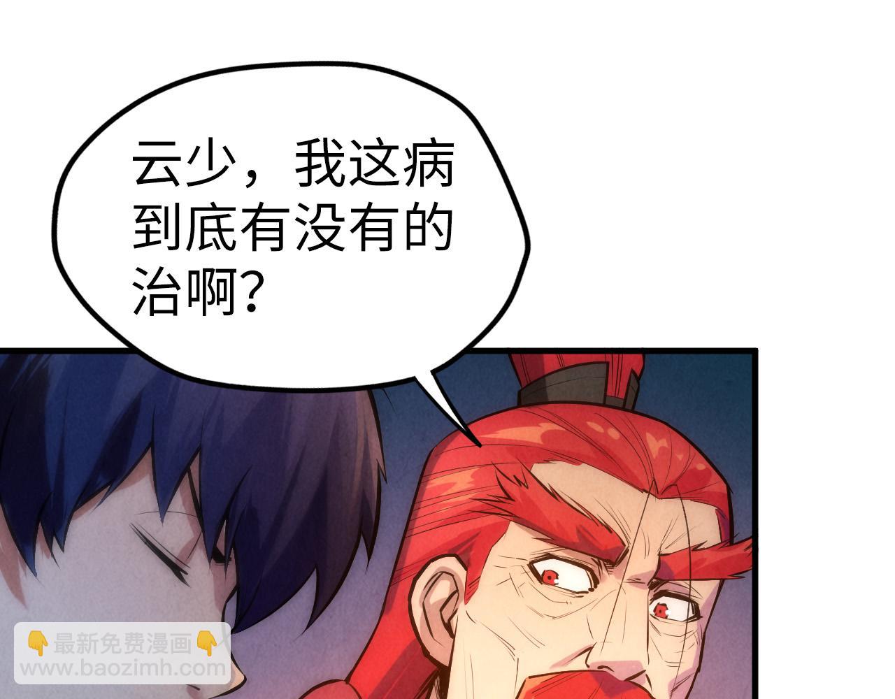第53话 萧轻王的态度23