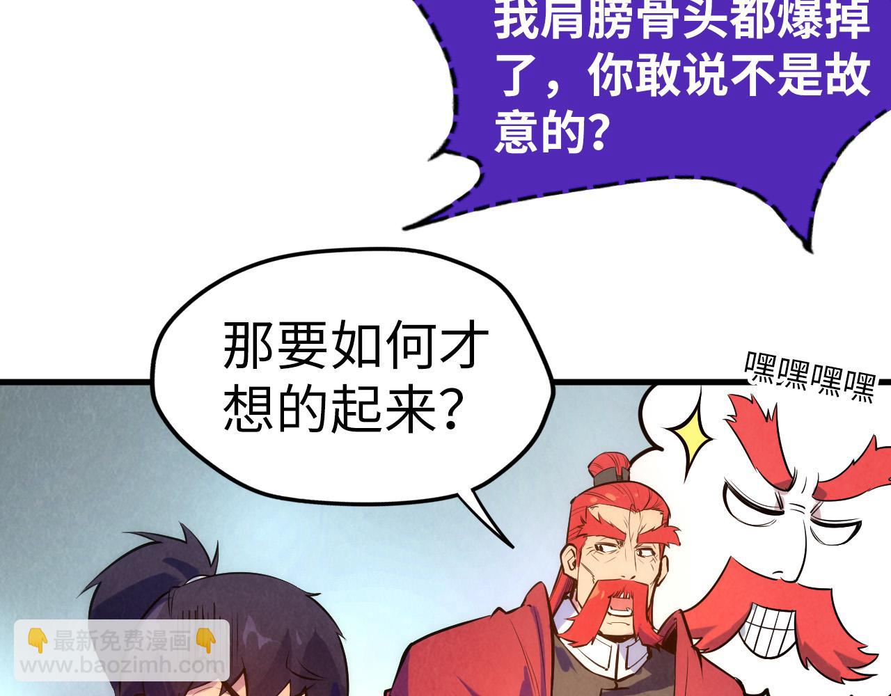 第53话 萧轻王的态度27