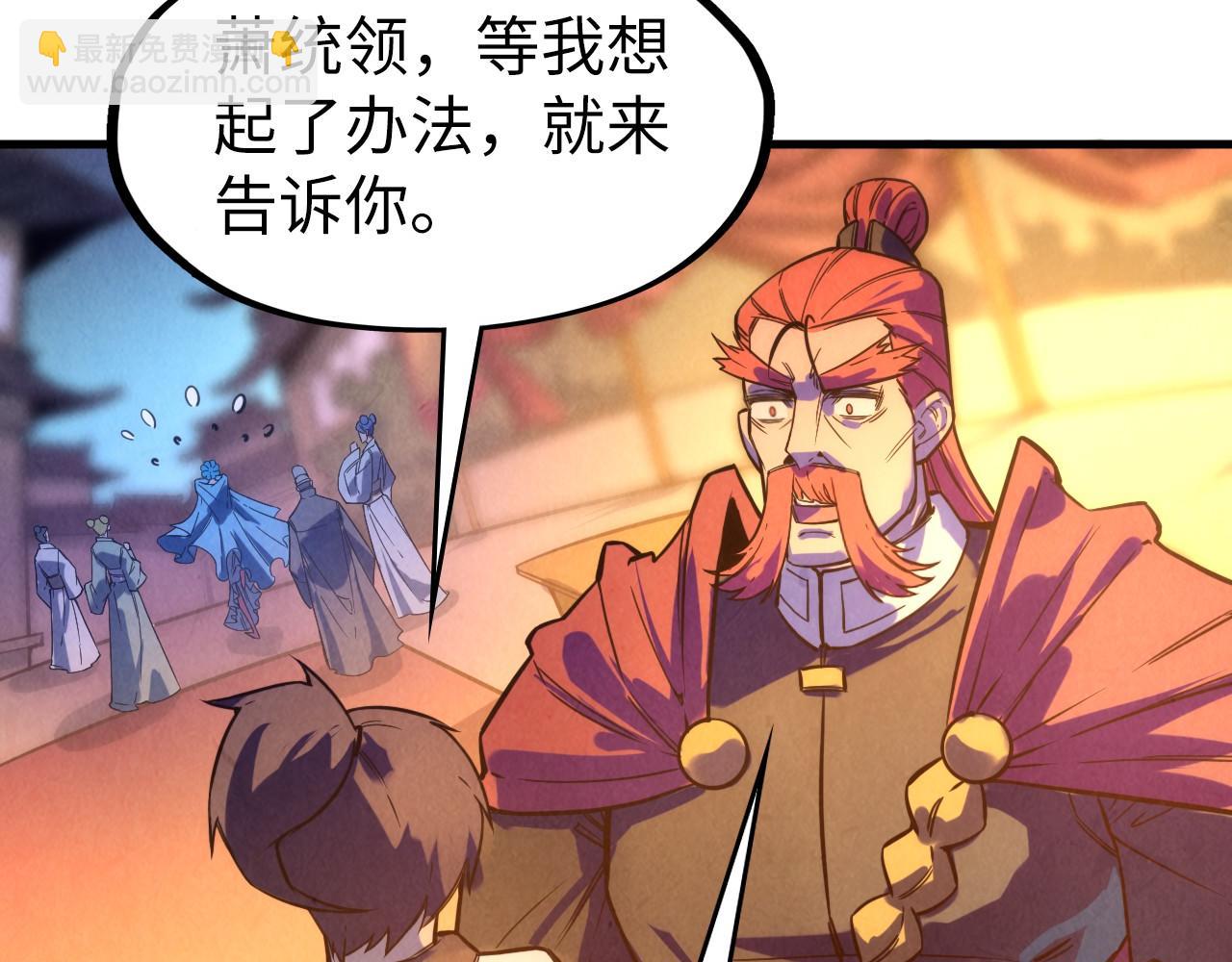 第53话 萧轻王的态度45