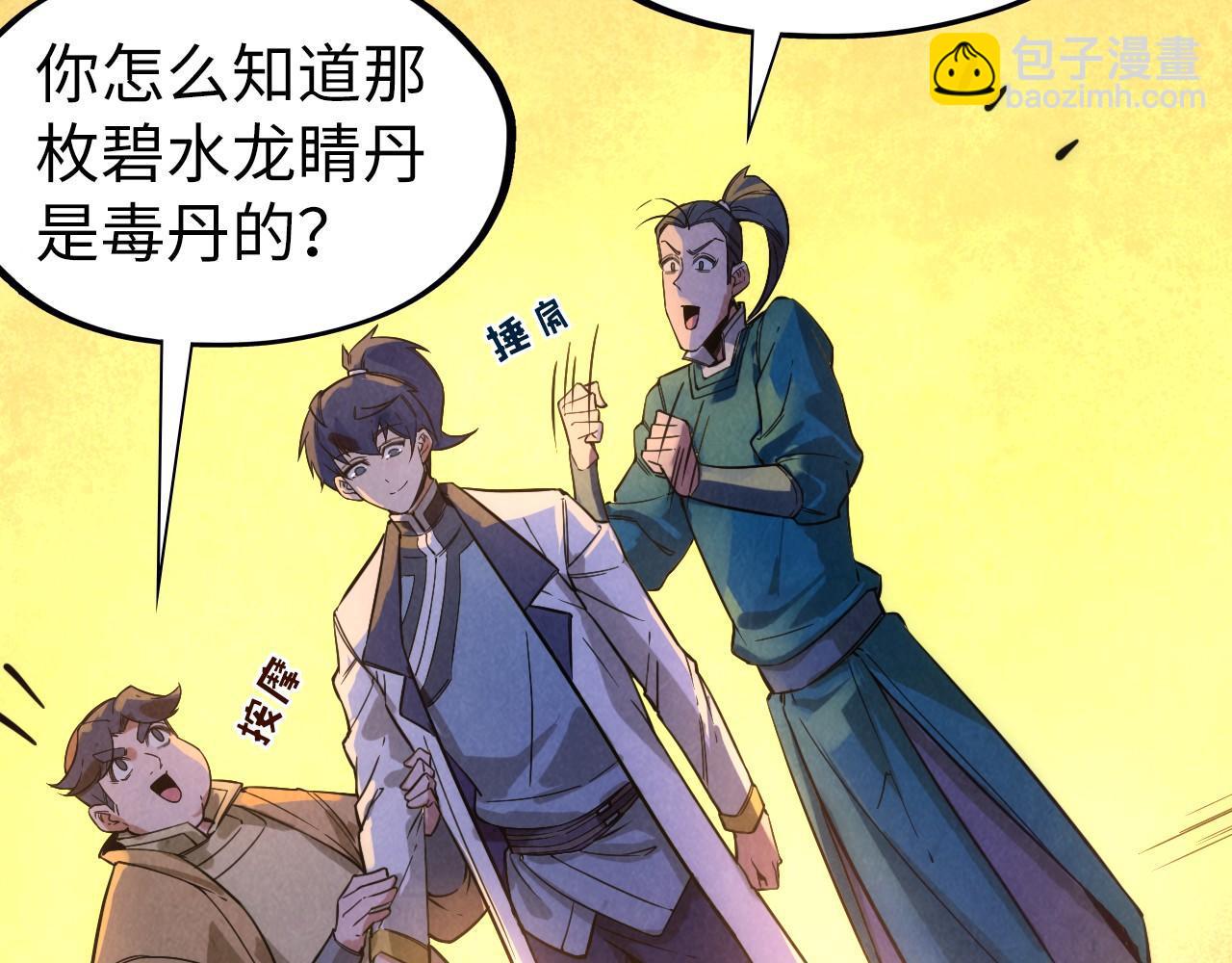 第53话 萧轻王的态度48