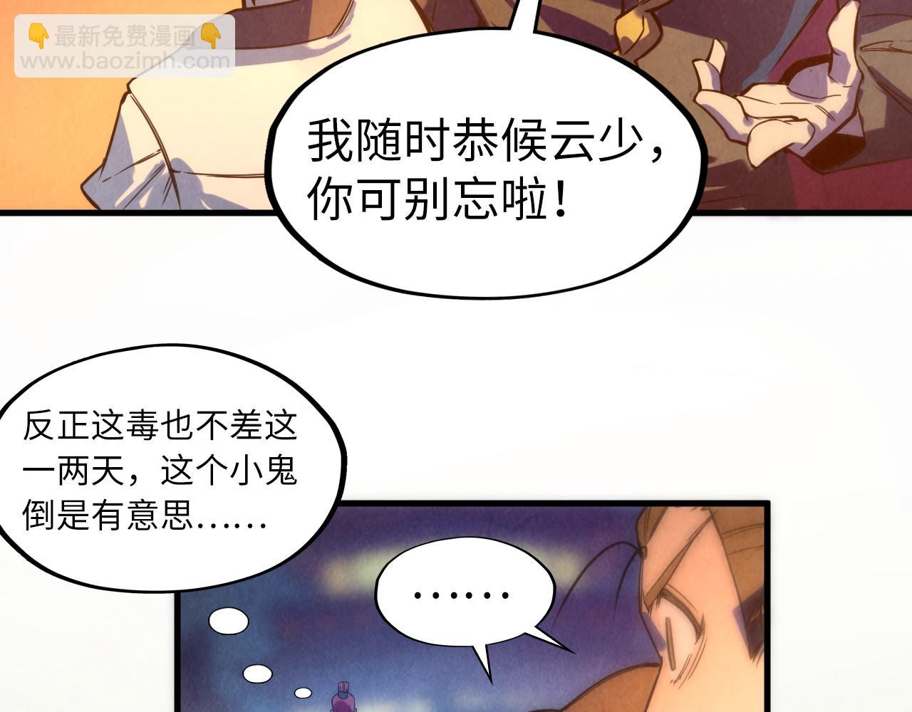 第53话 萧轻王的态度50