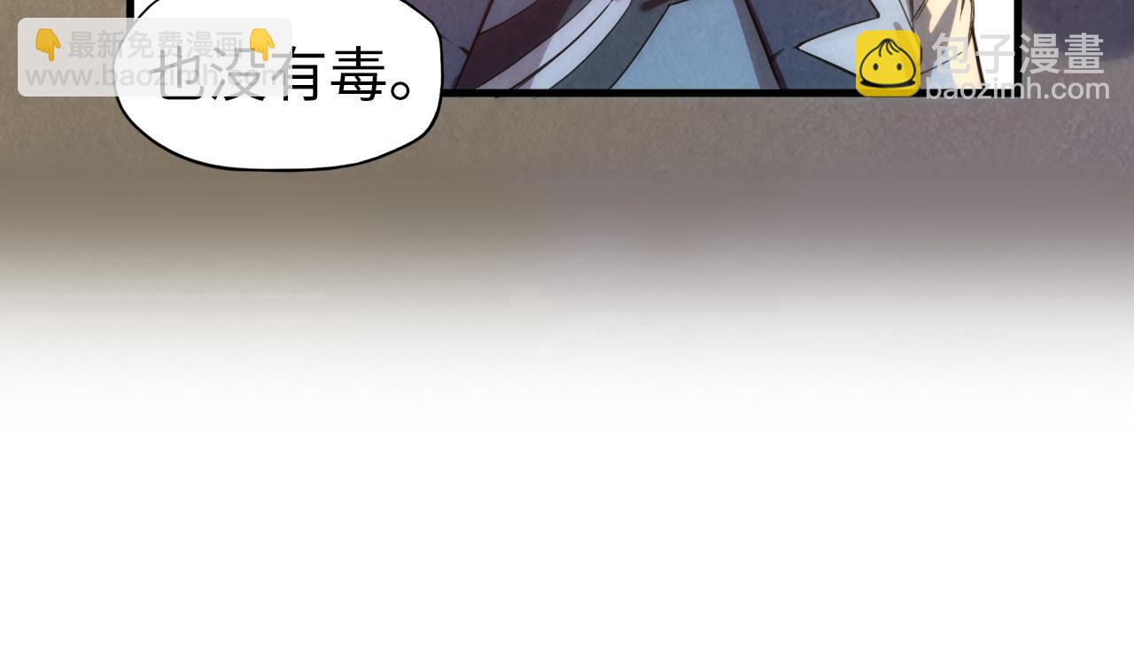 第53话 萧轻王的态度55
