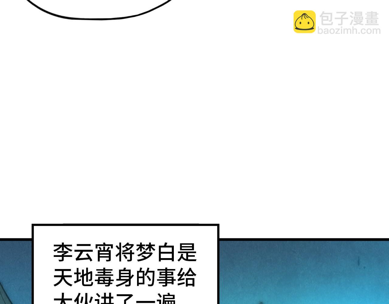 第53话 萧轻王的态度58