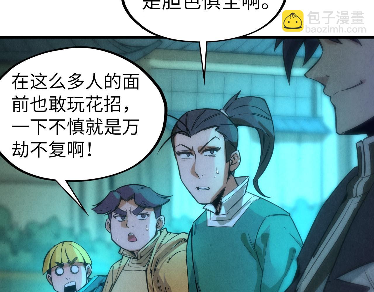 第53话 萧轻王的态度61