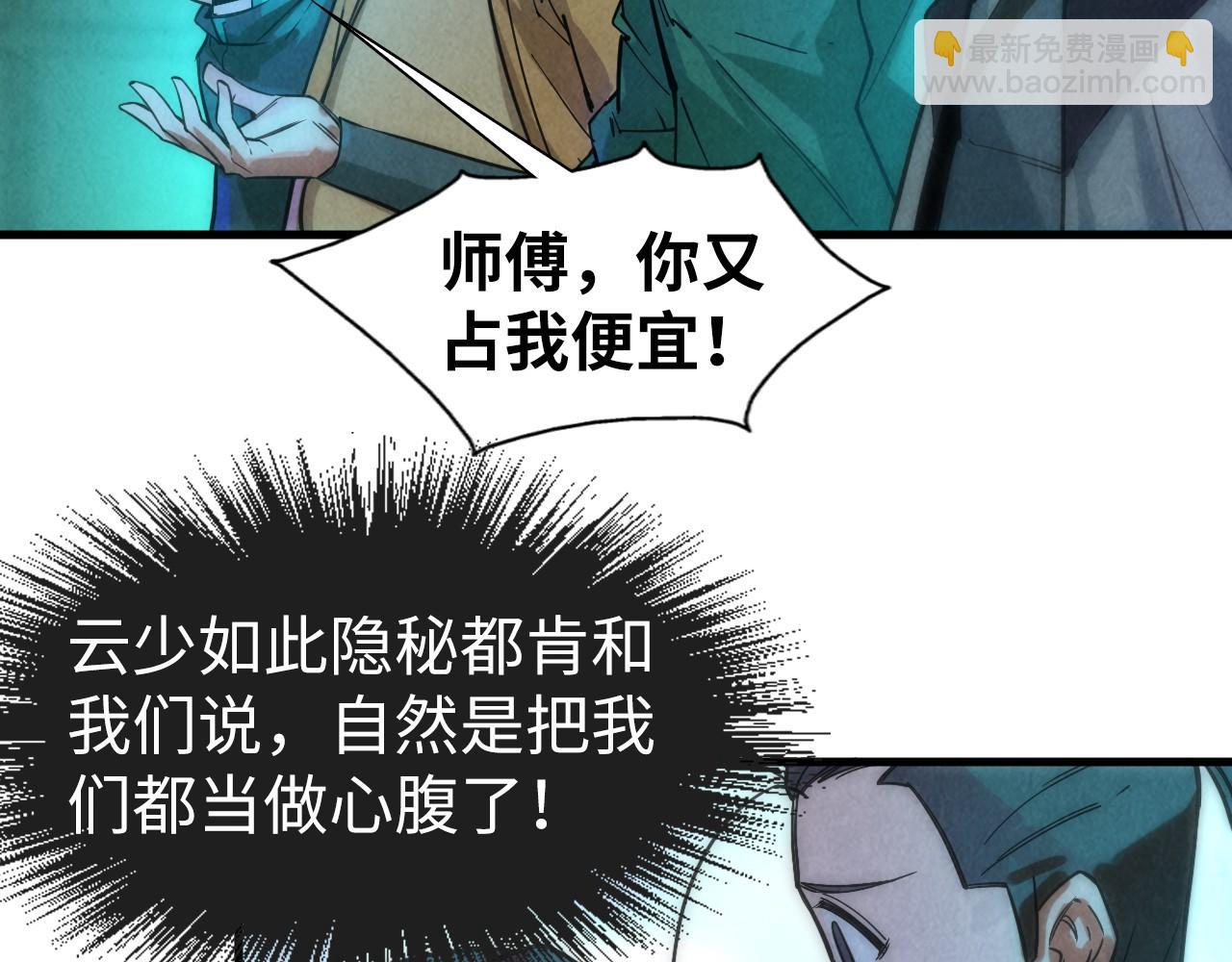 第53话 萧轻王的态度62