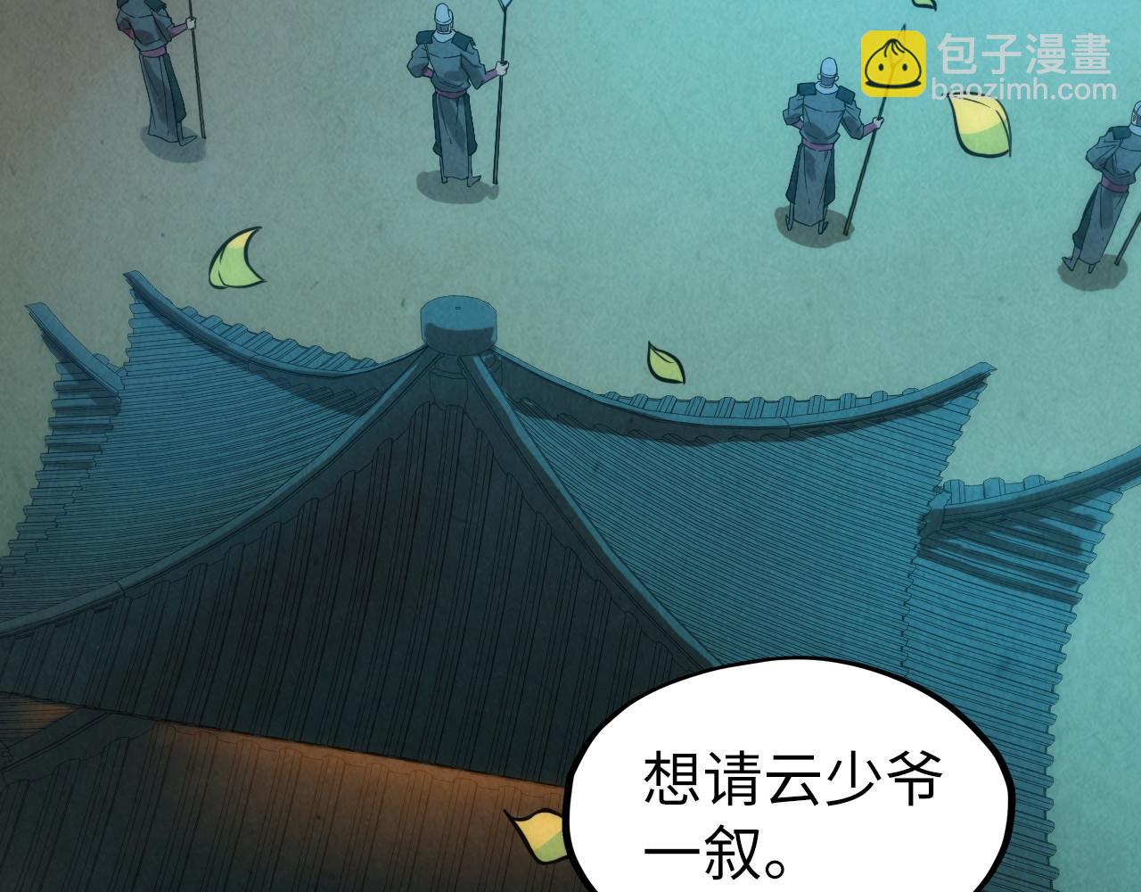 第53话 萧轻王的态度67