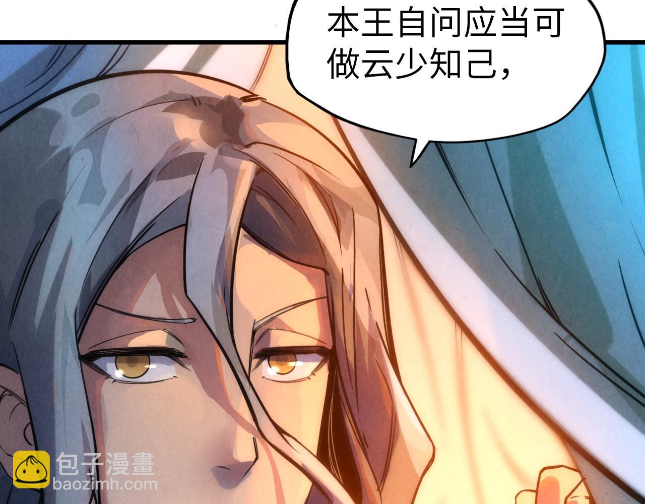 第53话 萧轻王的态度73