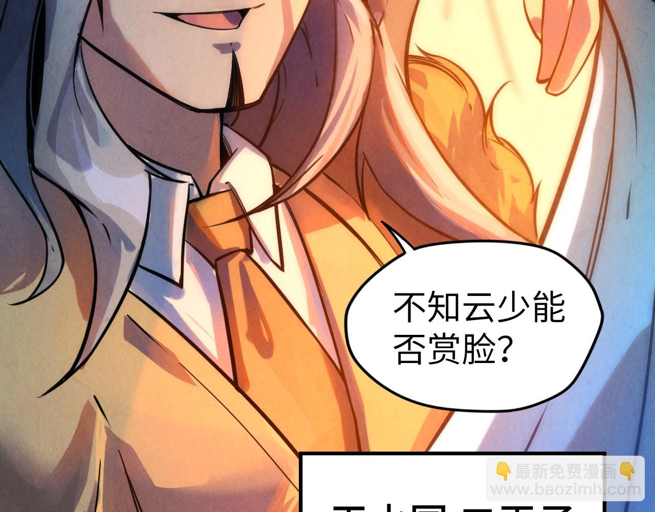 第53话 萧轻王的态度74
