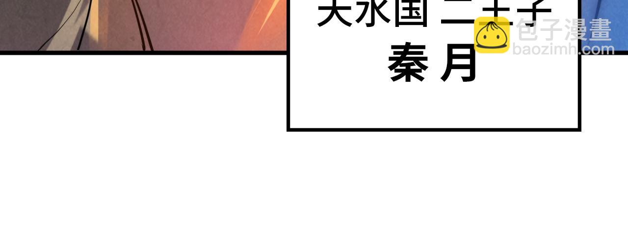 第53话 萧轻王的态度75
