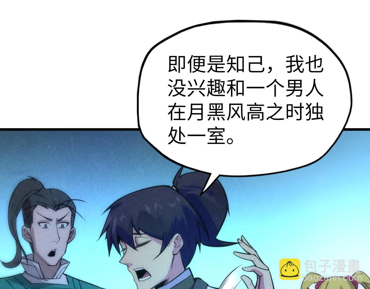第53话 萧轻王的态度76
