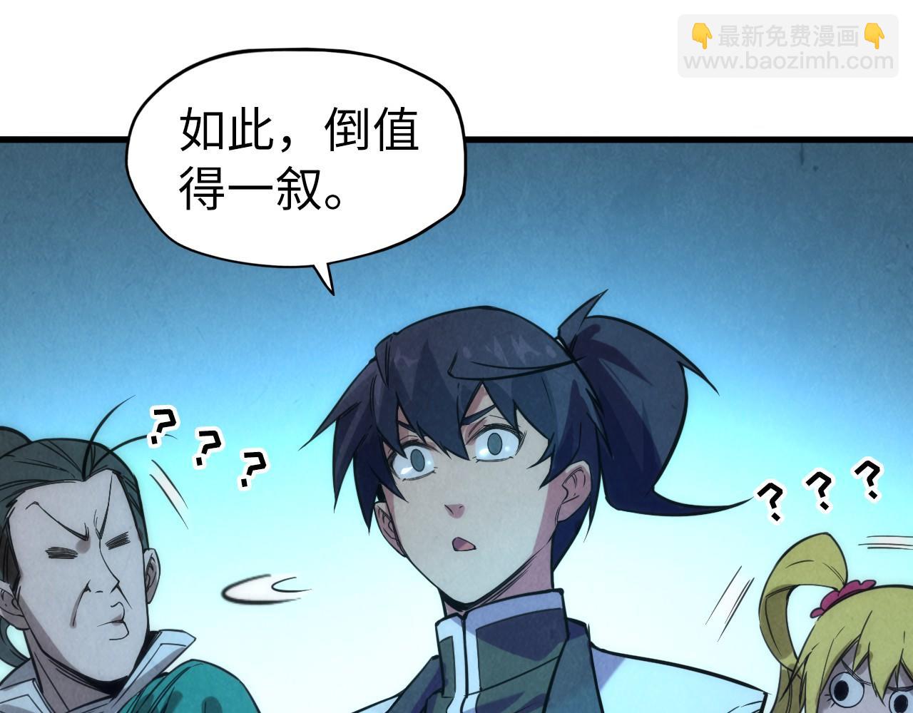 第53话 萧轻王的态度82