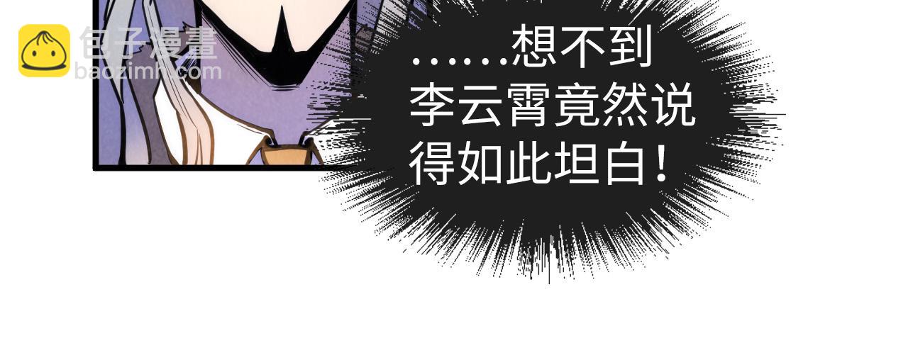 第54话 一席长谈13