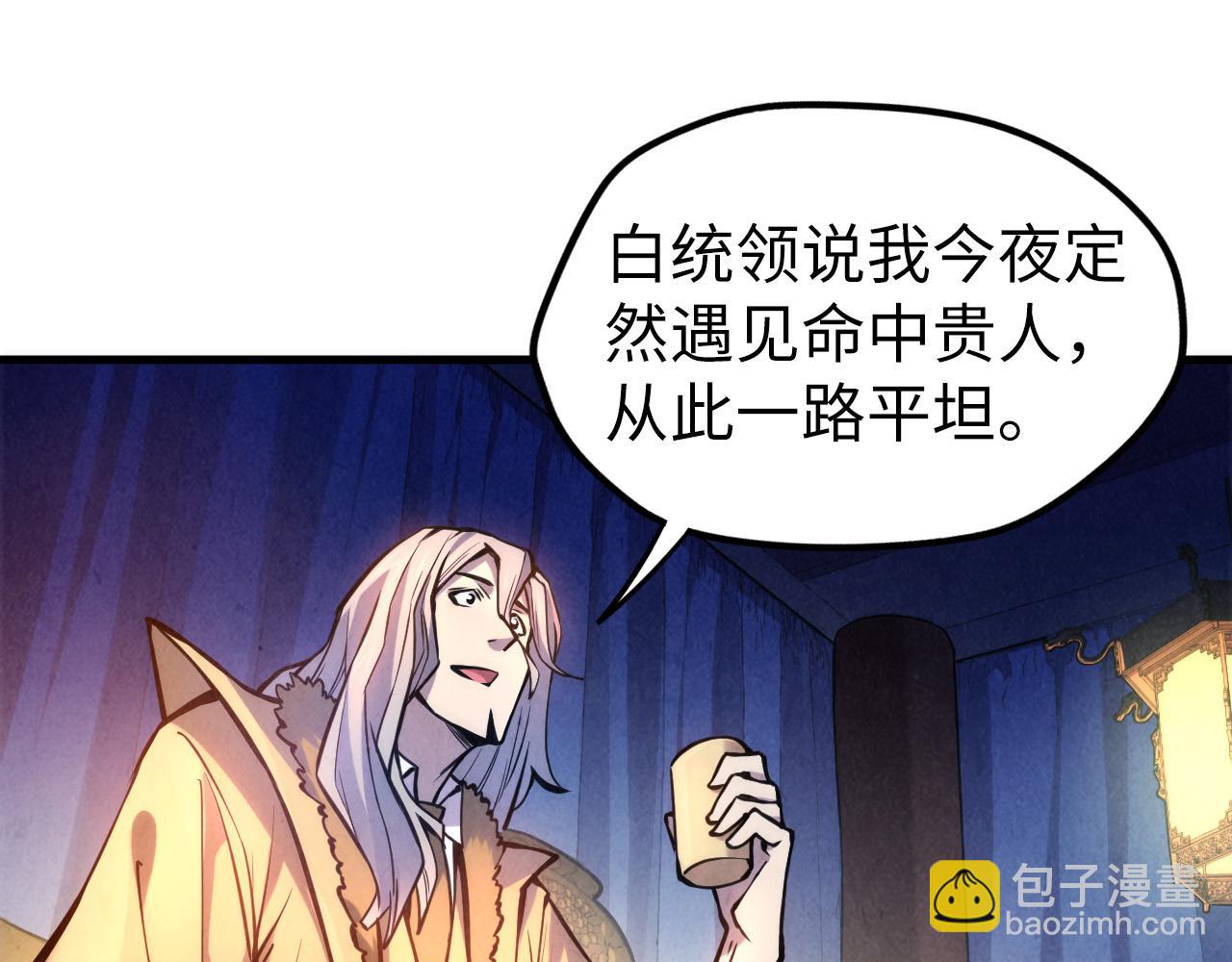 第54话 一席长谈14
