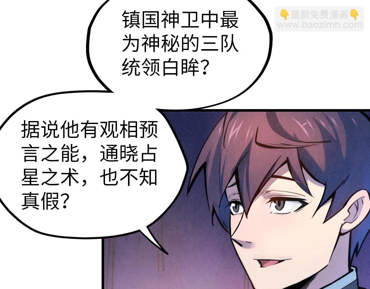 第54话 一席长谈16