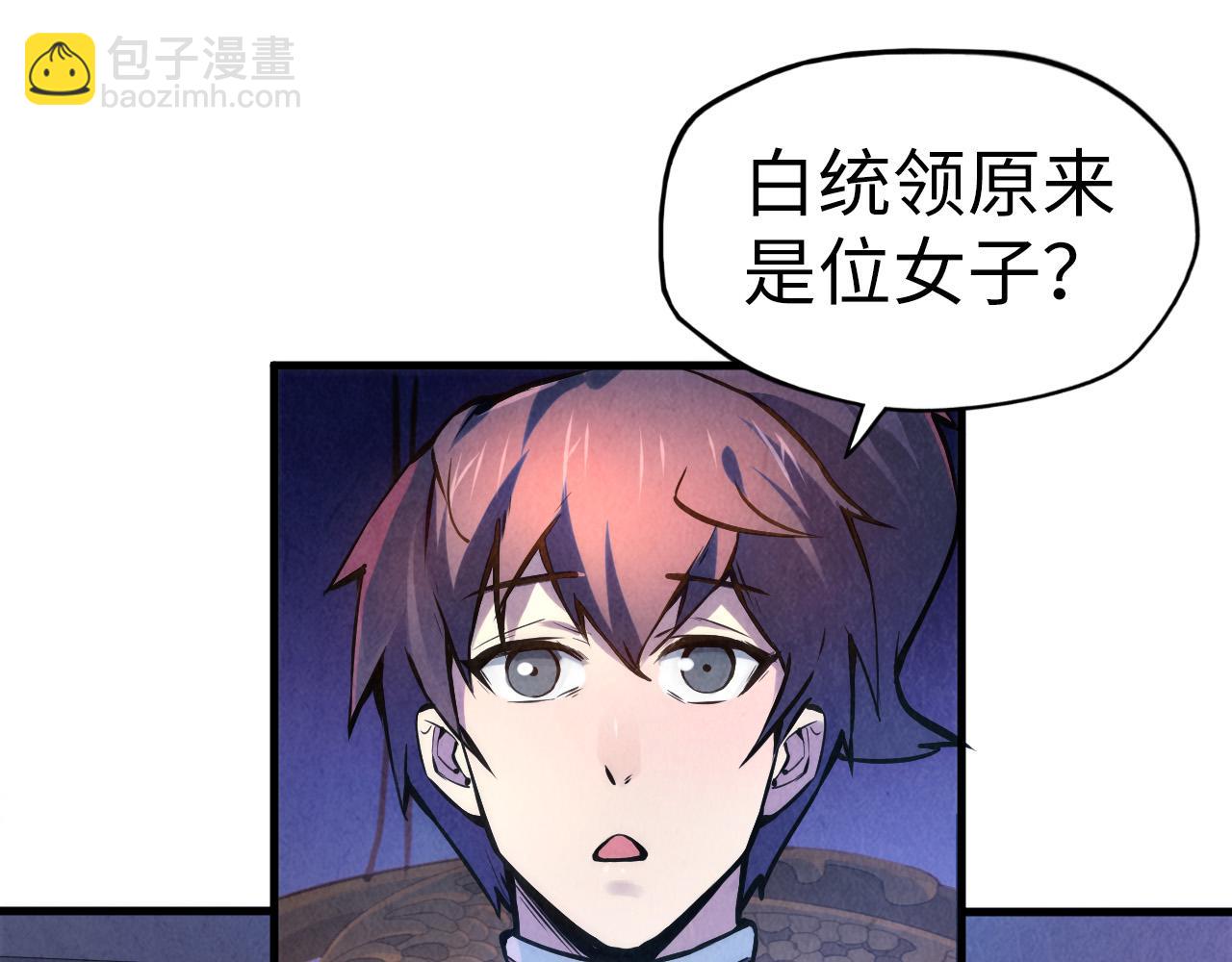 第54话 一席长谈24
