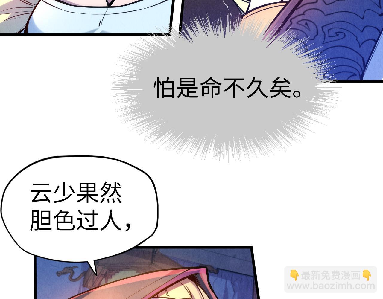 第54话 一席长谈30