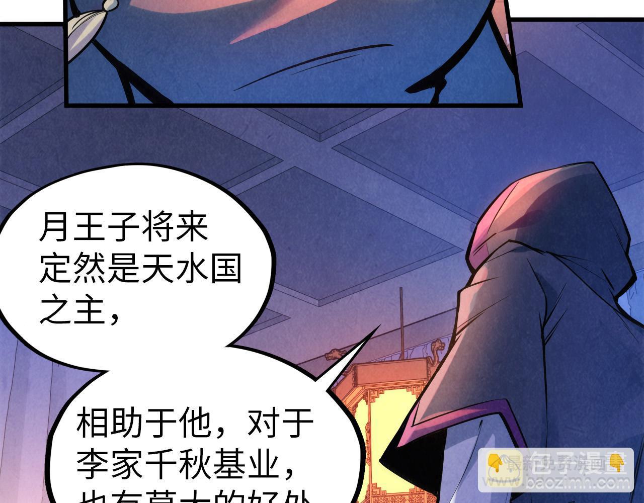 第54话 一席长谈32