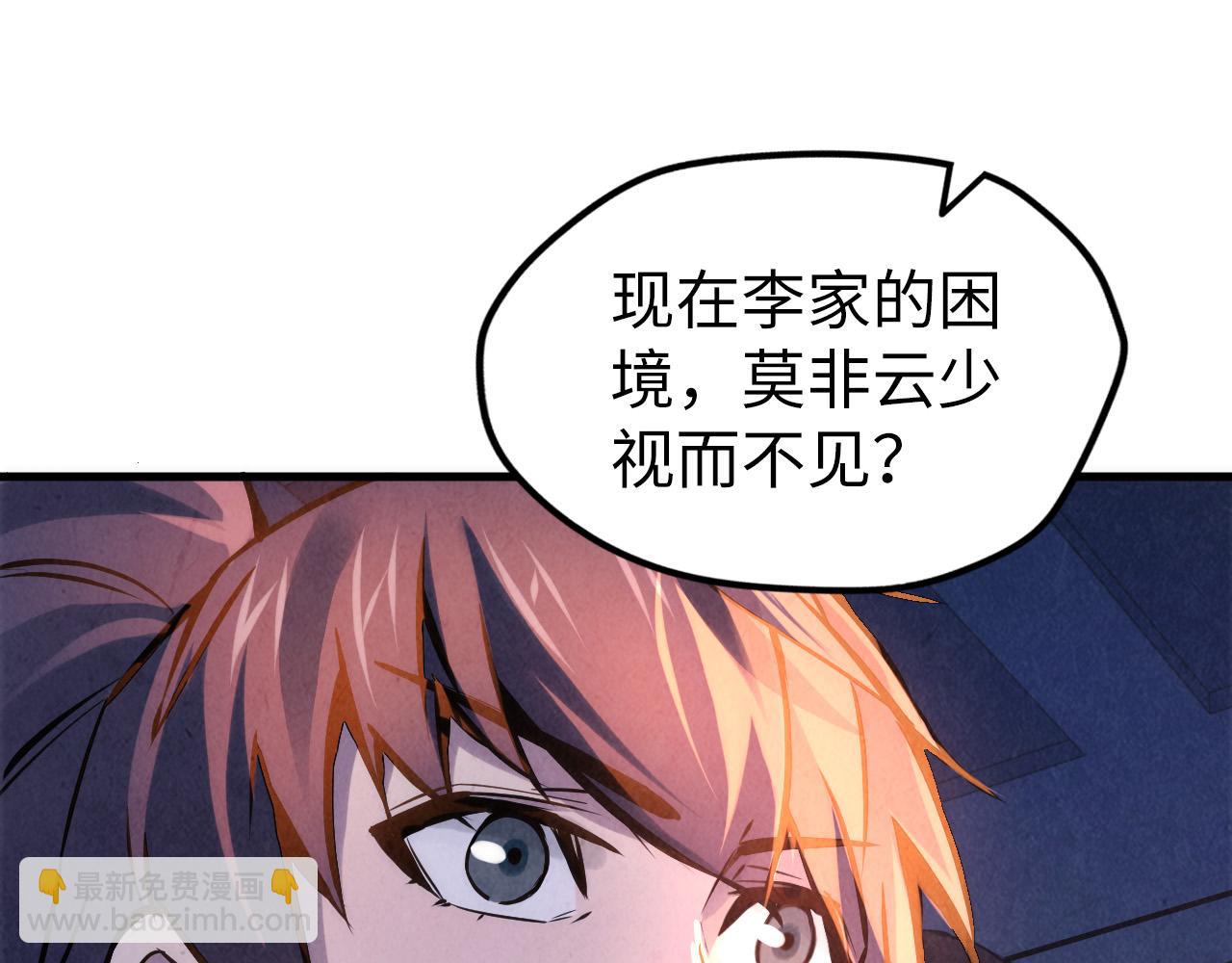 第54话 一席长谈34