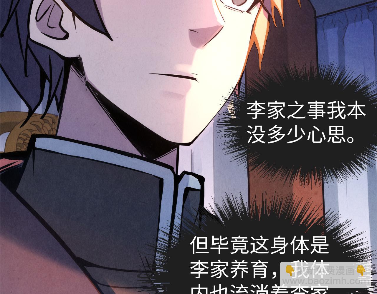 第54话 一席长谈35