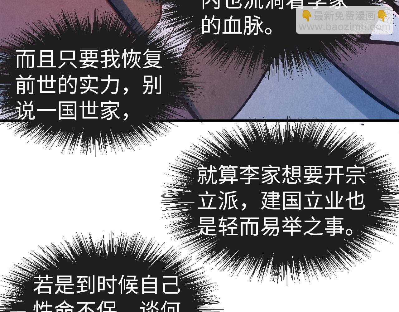 第54话 一席长谈36