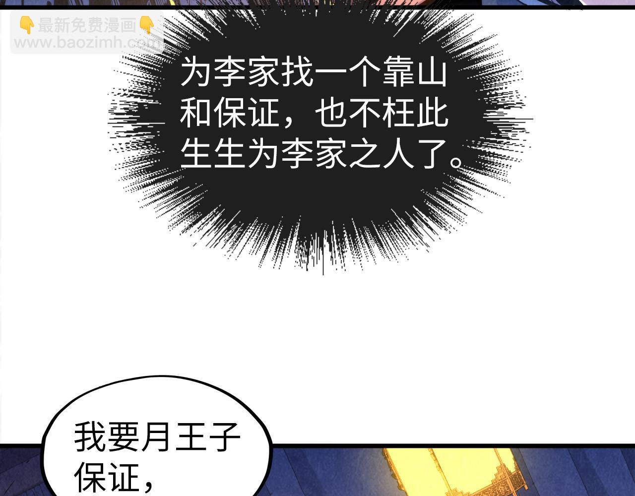第54话 一席长谈38