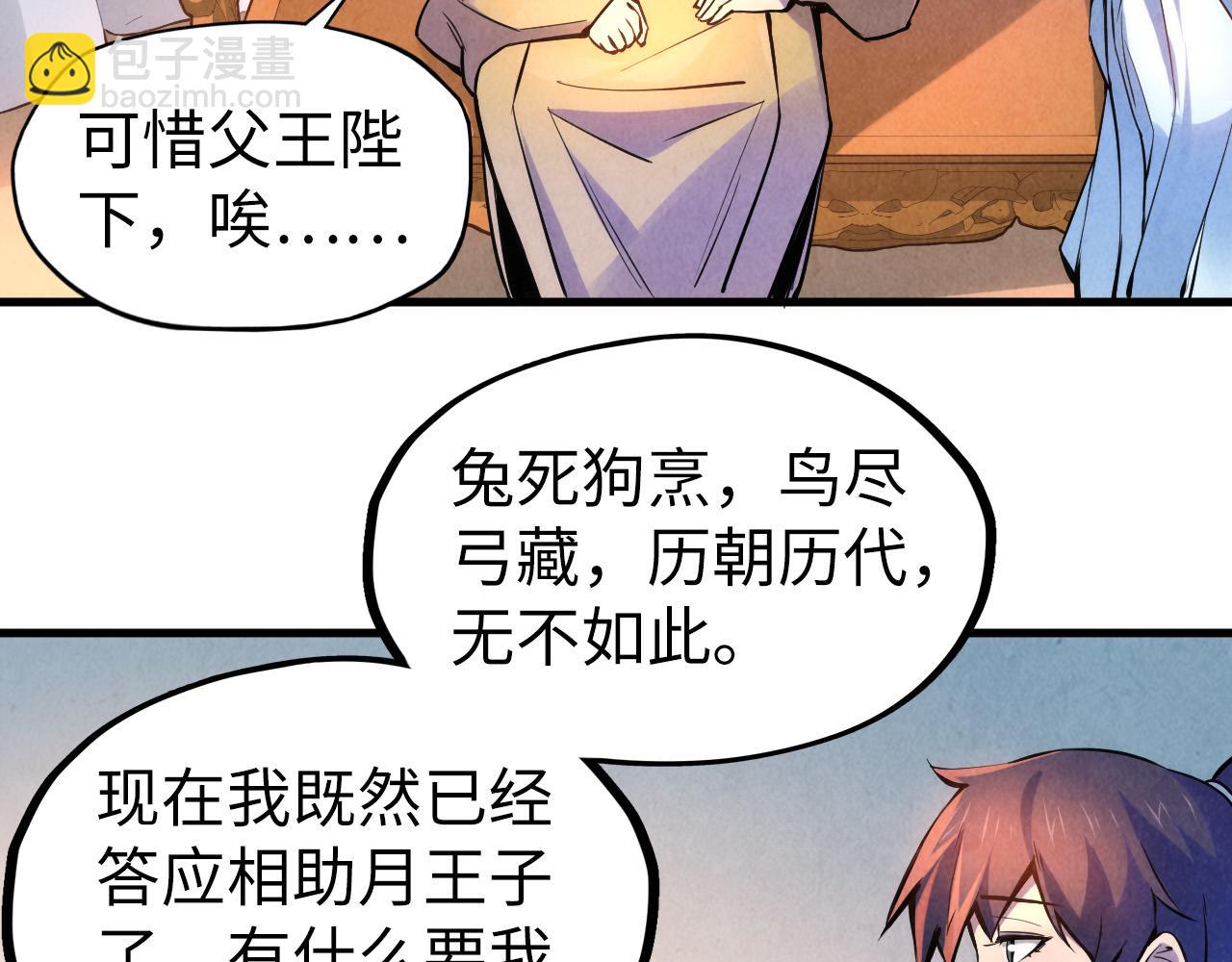 第54话 一席长谈44